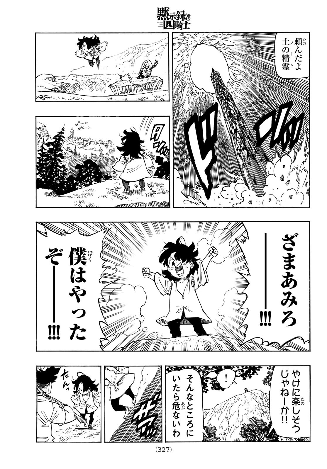 黙示録の四騎士 Chap 108 - Next Chap 109