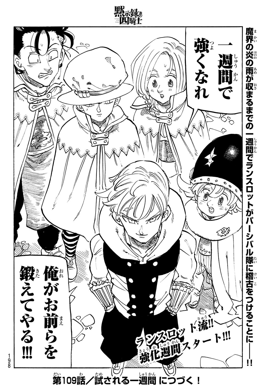 黙示録の四騎士 Chap 109 - Next Chap 110