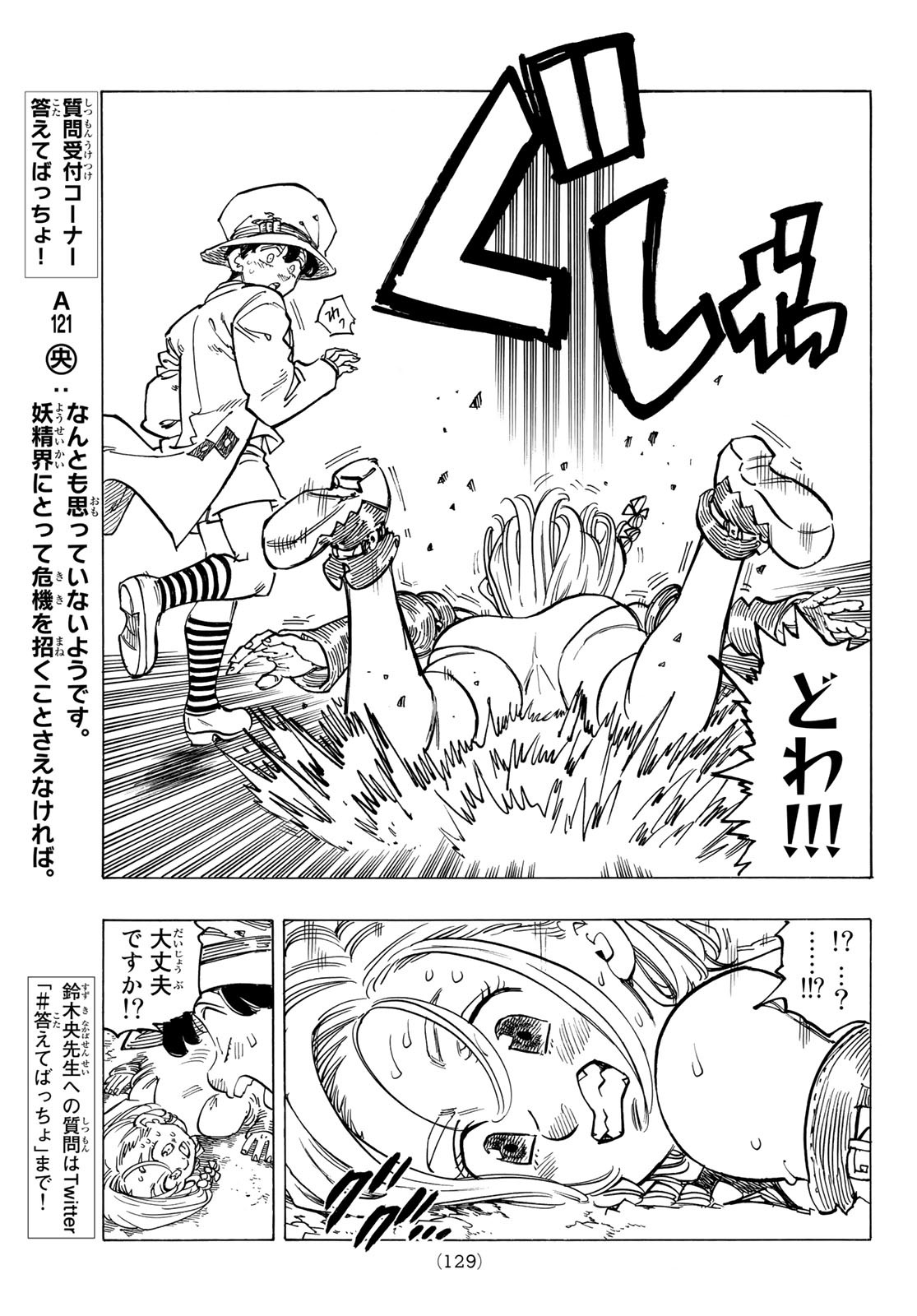 黙示録の四騎士 Chap 111 - Next Chap 112