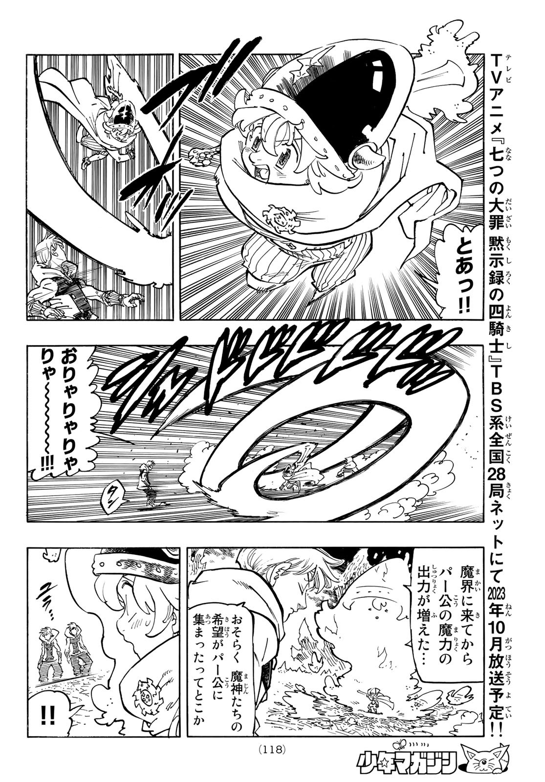 黙示録の四騎士 Chap 111 - Next Chap 112