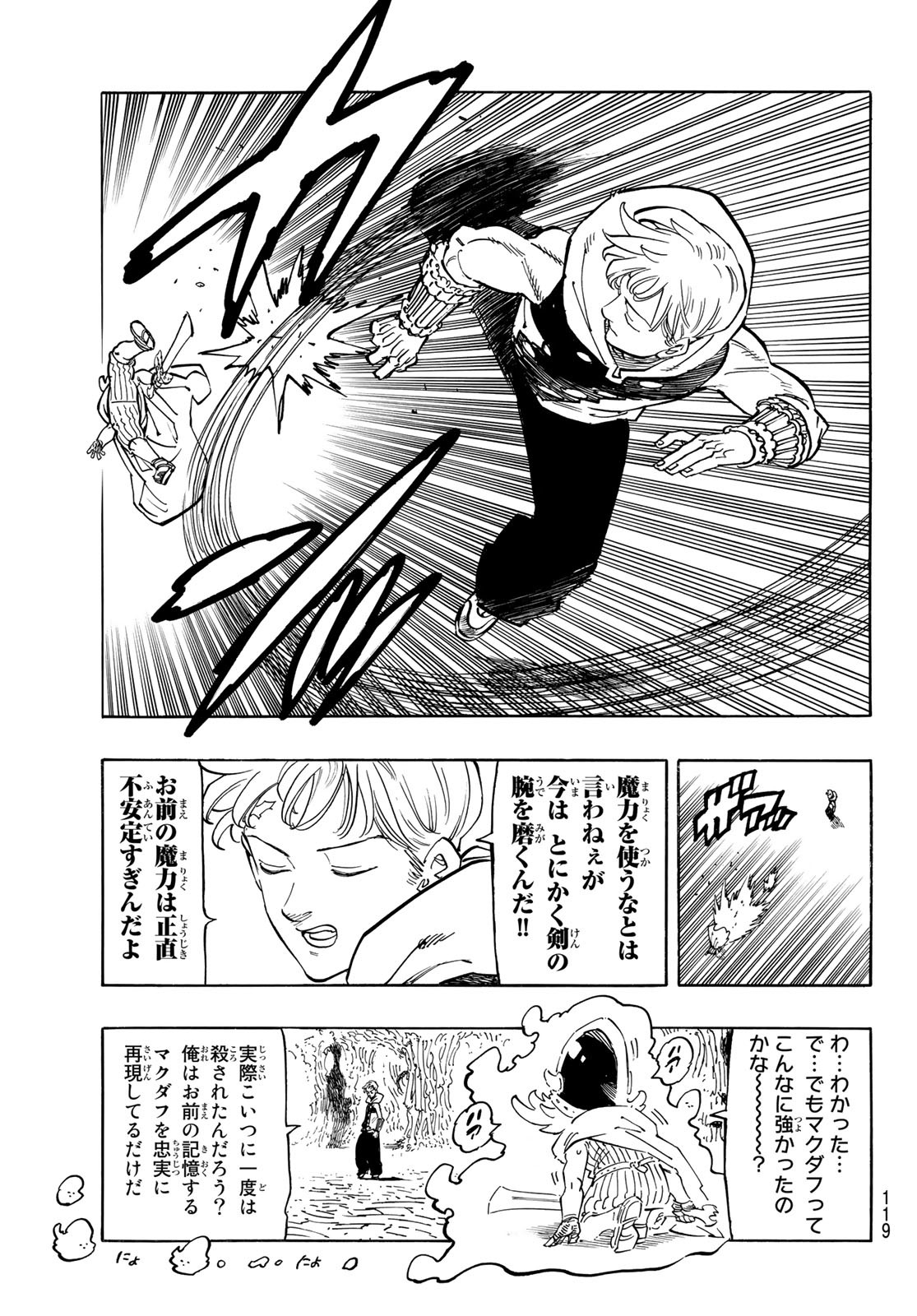 黙示録の四騎士 Chap 111 - Next Chap 112