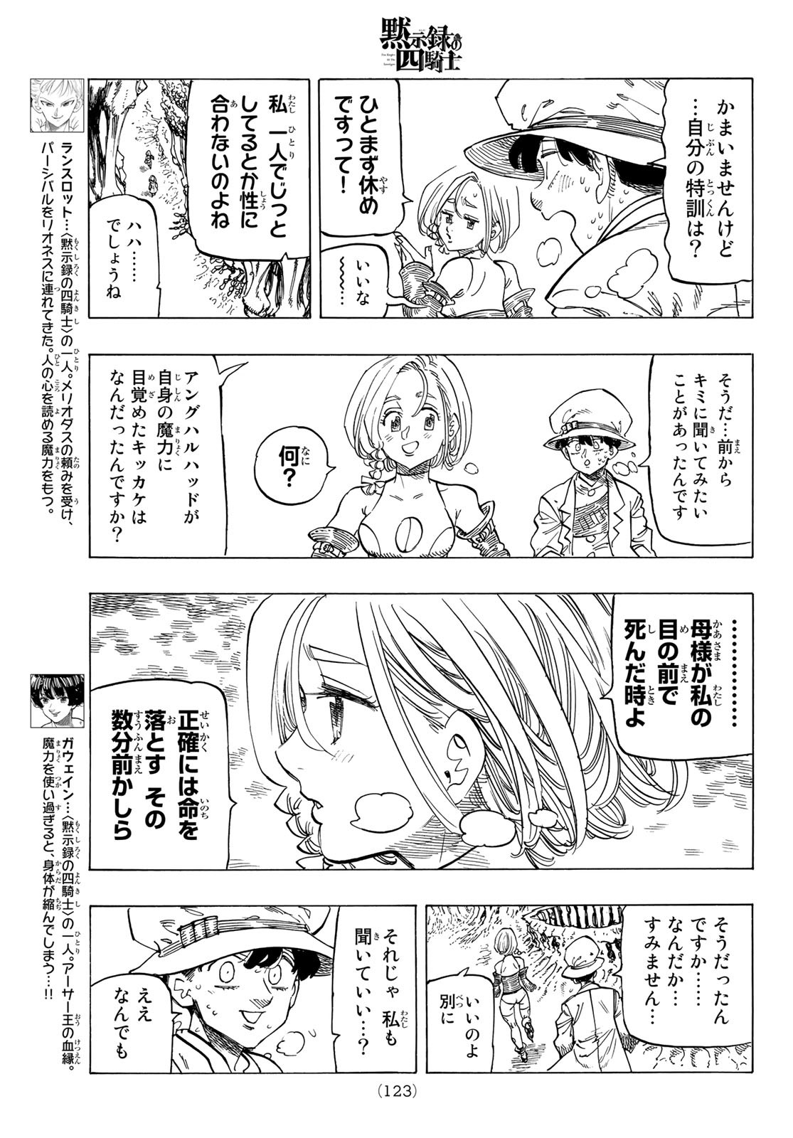 黙示録の四騎士 Chap 111 - Next Chap 112