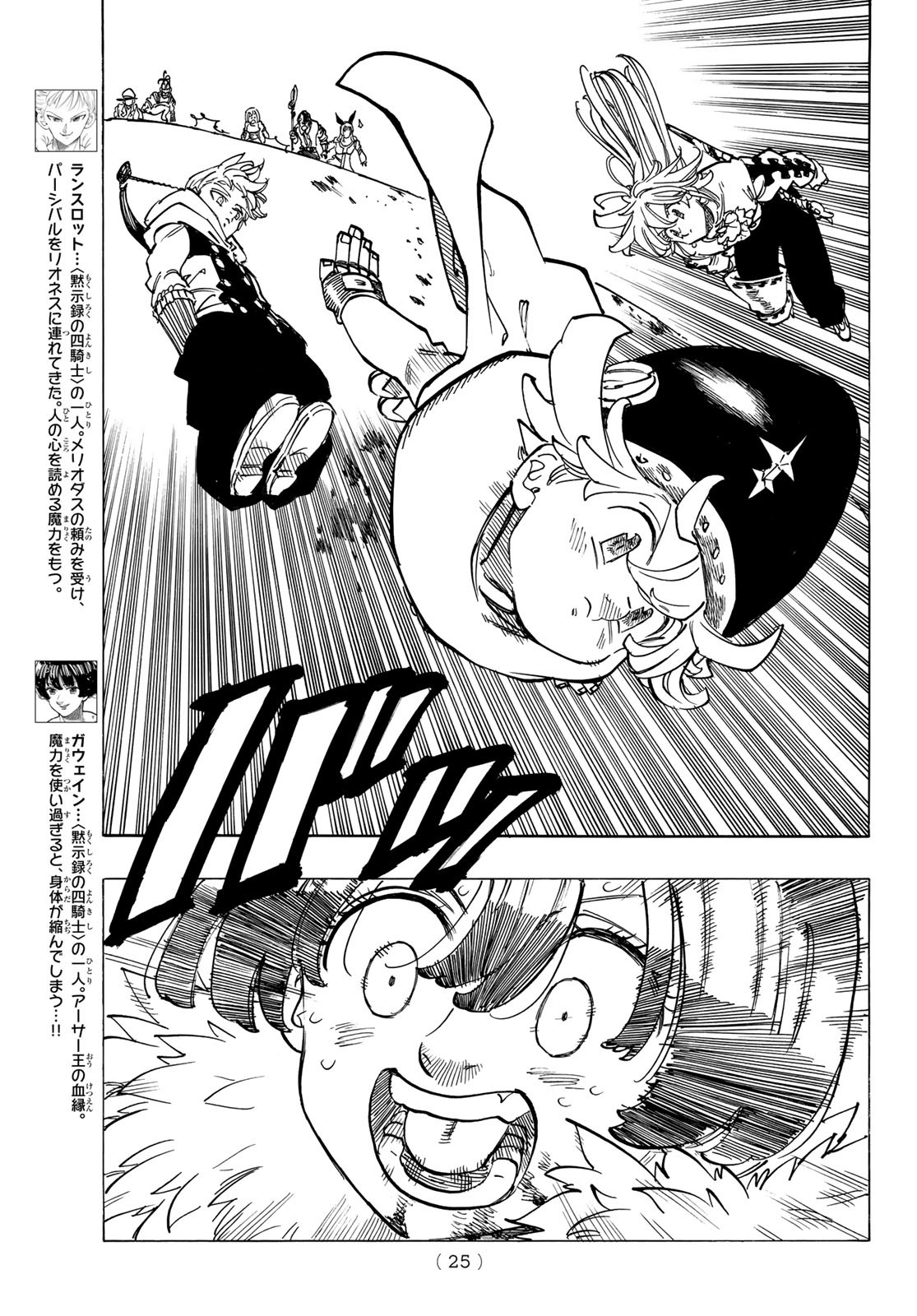 黙示録の四騎士 Chap 116 - Next Chap 117