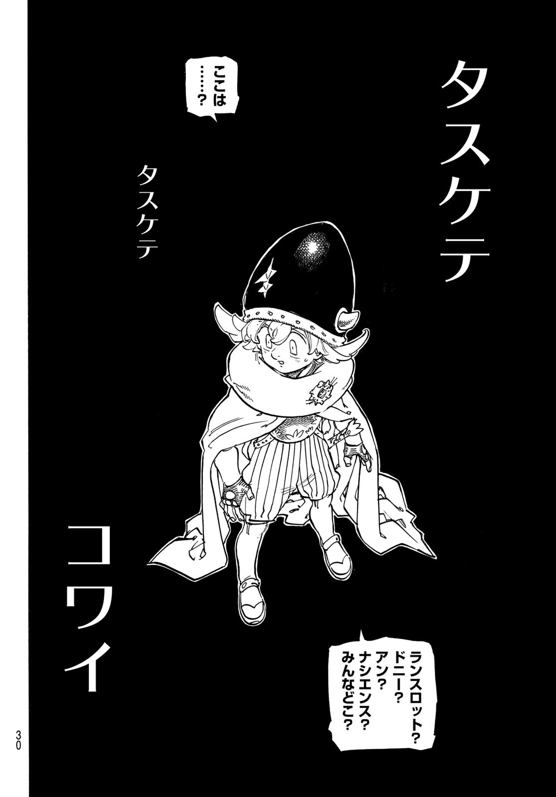 黙示録の四騎士 Chap 116 - Next Chap 117