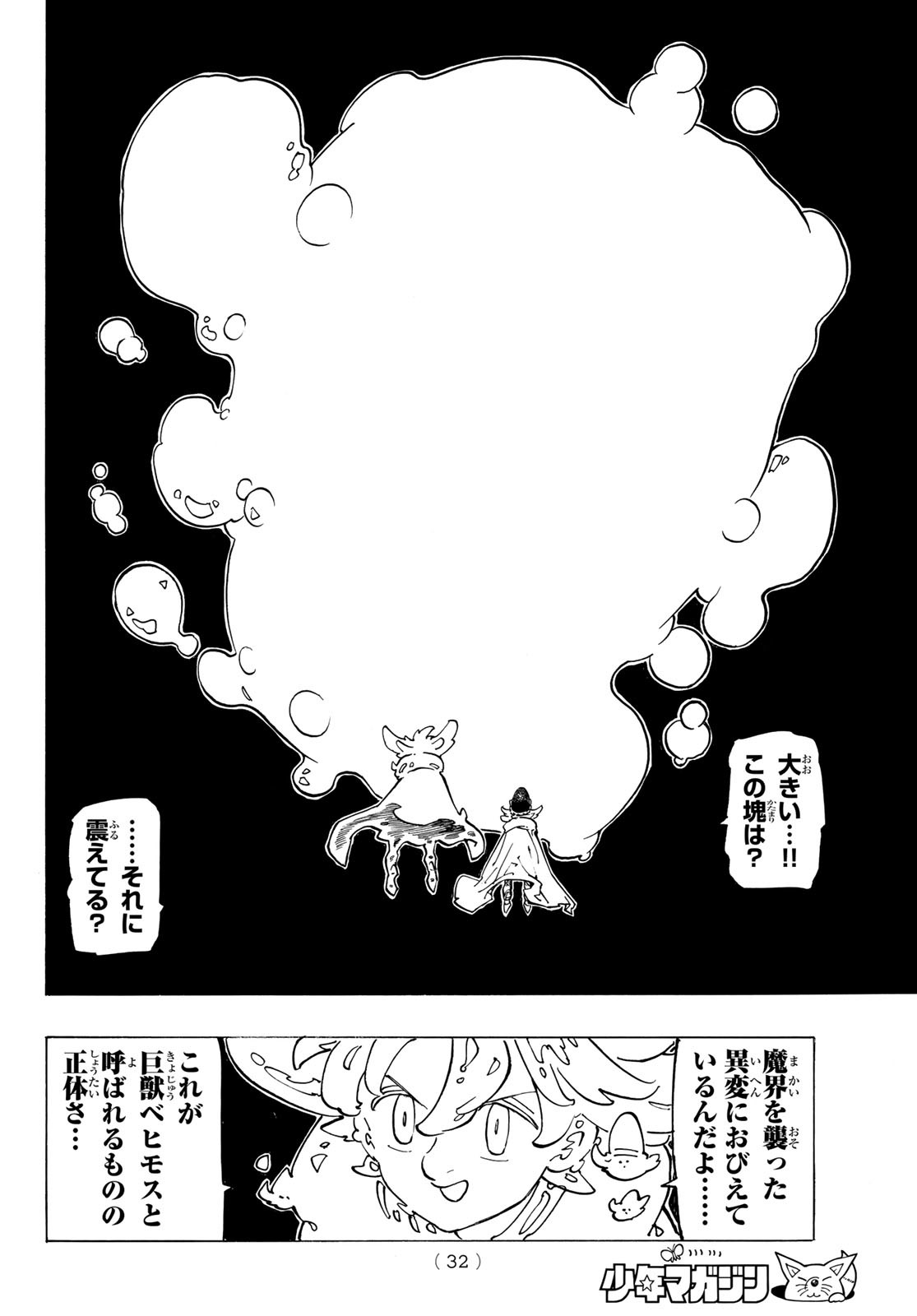 黙示録の四騎士 Chap 116 - Next Chap 117