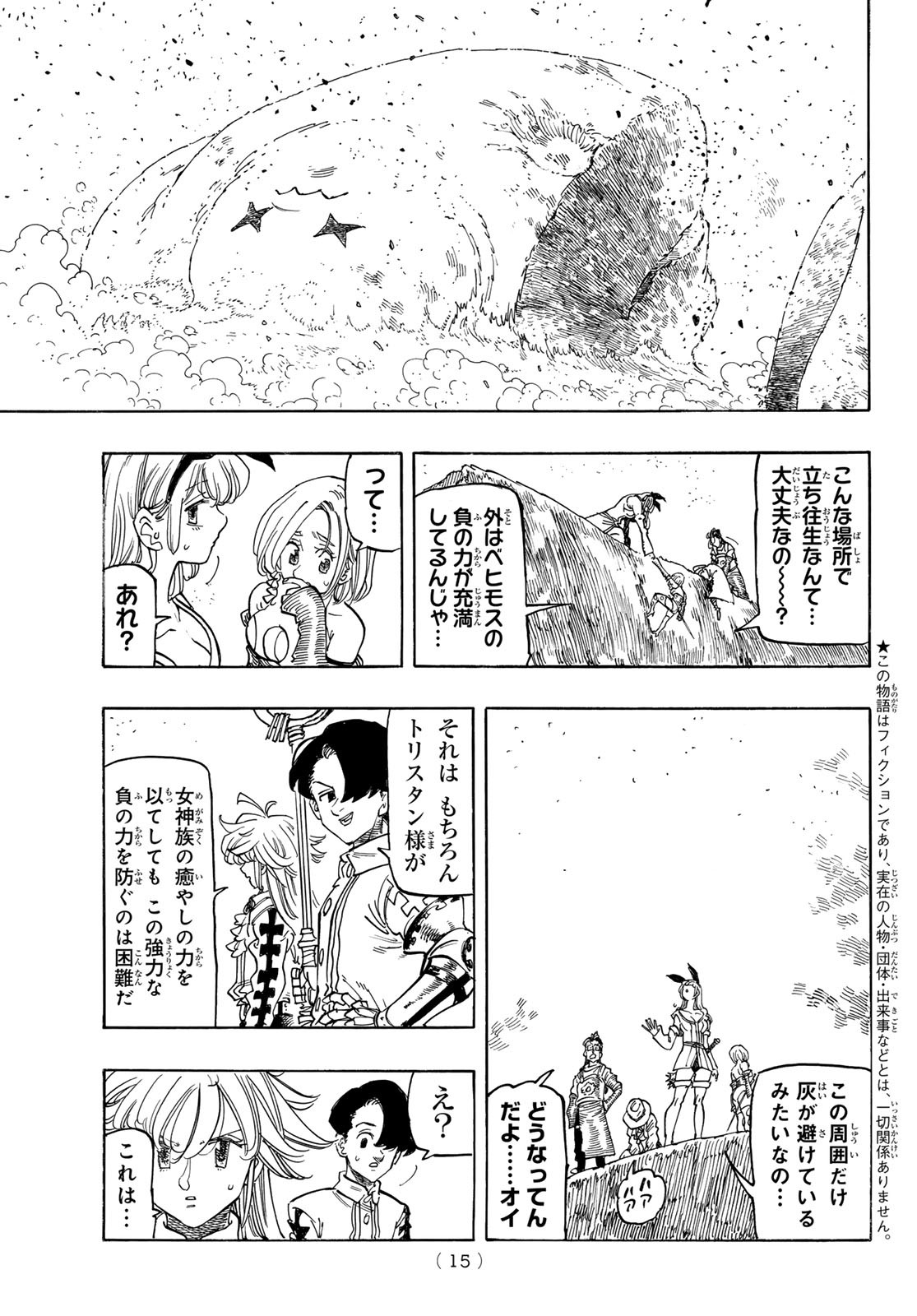 黙示録の四騎士 Chap 116 - Next Chap 117