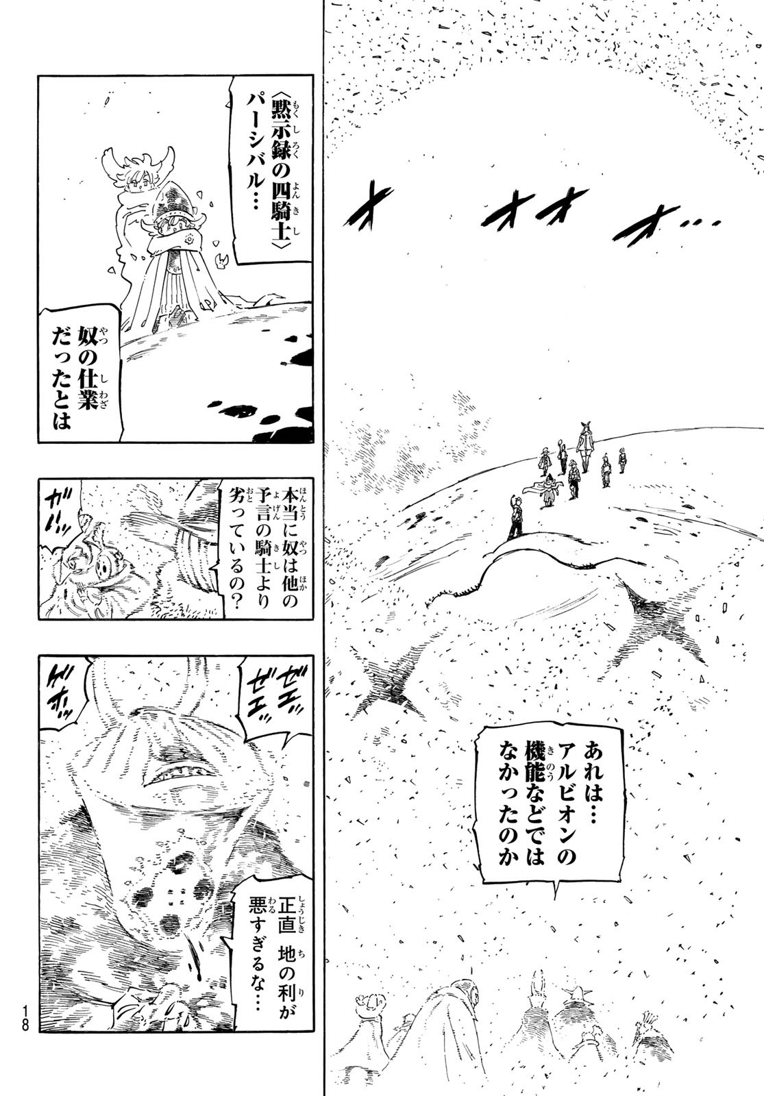 黙示録の四騎士 Chap 116 - Next Chap 117