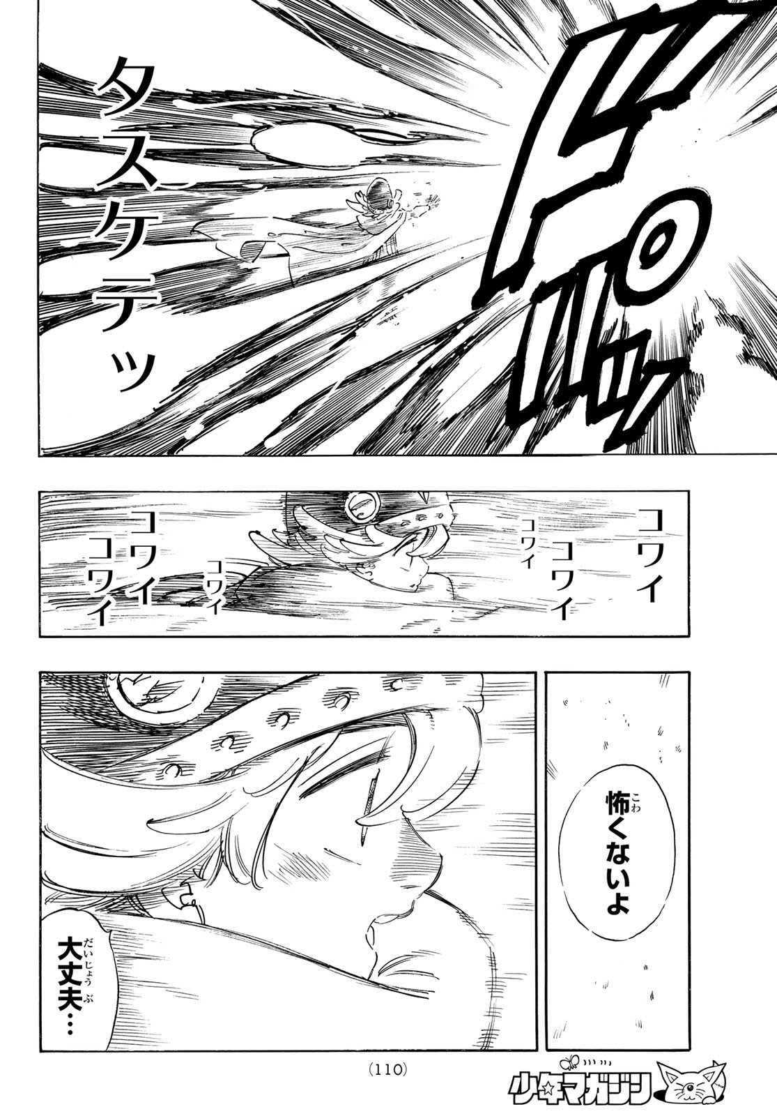 黙示録の四騎士 Chap 117 - Next Chap 118