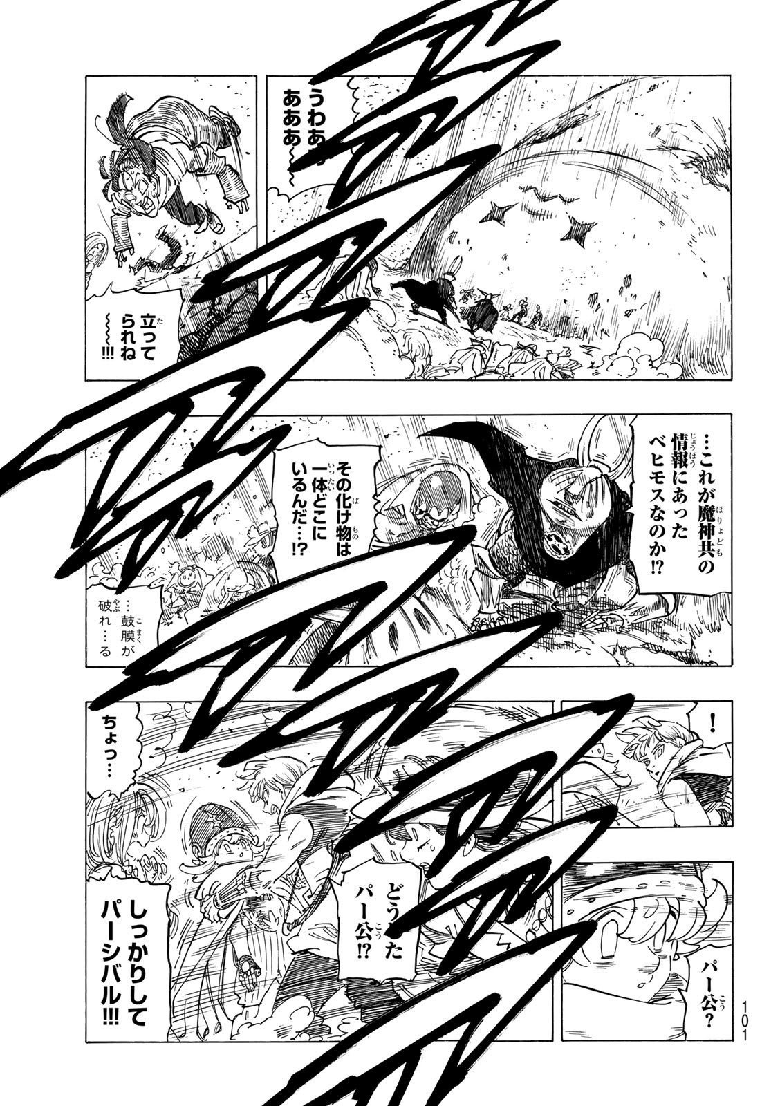 黙示録の四騎士 Chap 117 - Next Chap 118