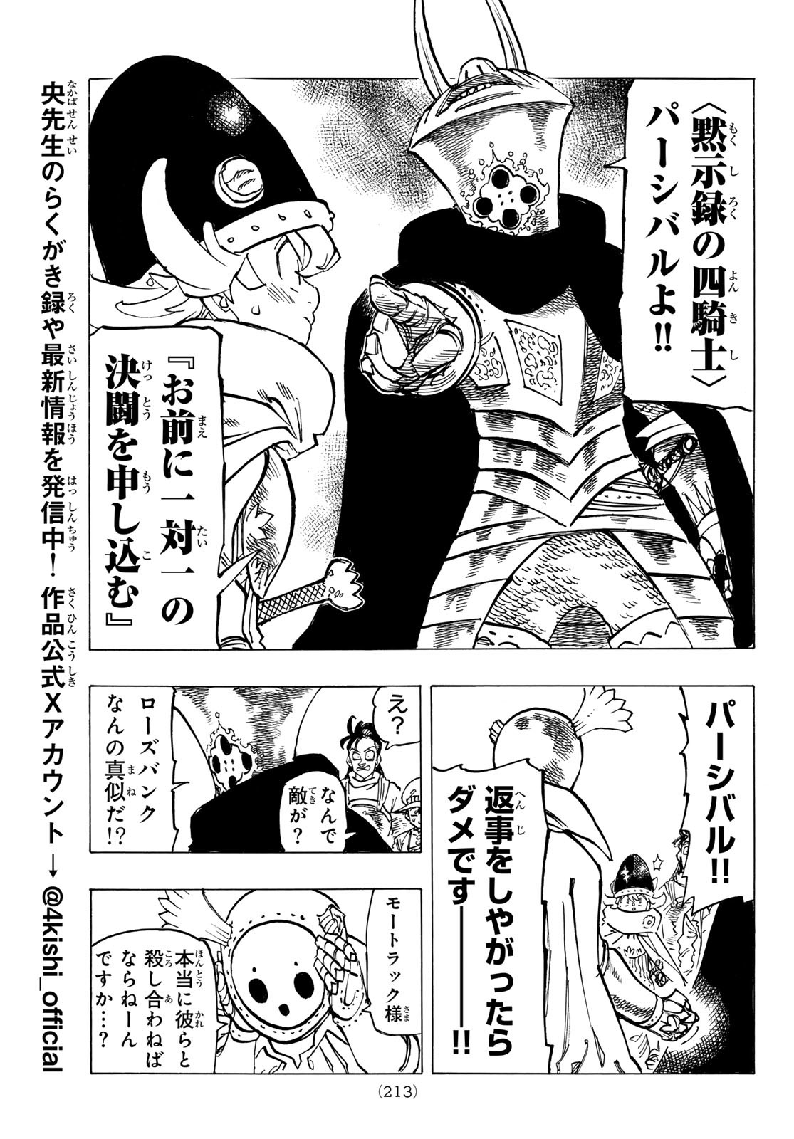 黙示録の四騎士 Chap 118 - Next Chap 119