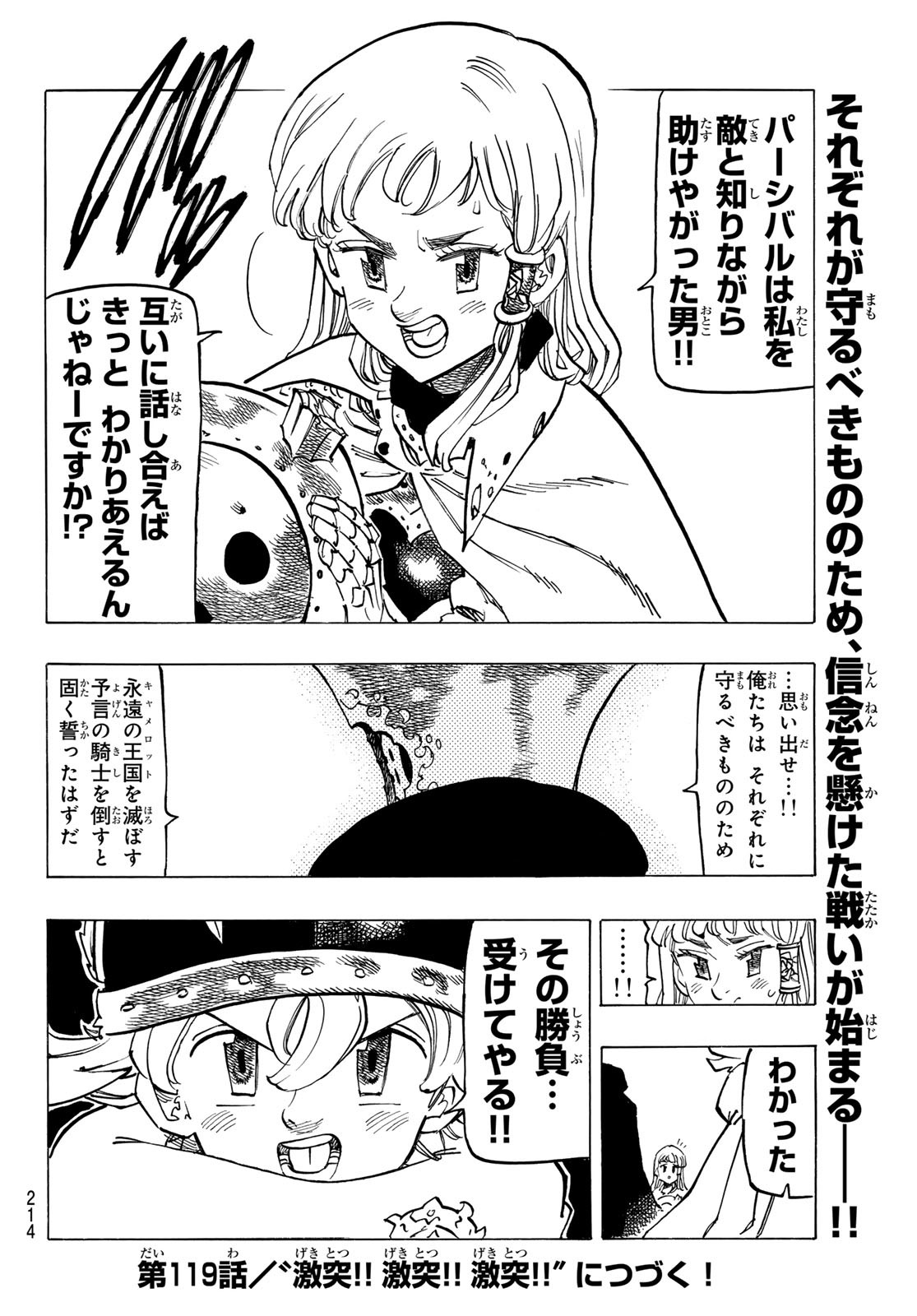 黙示録の四騎士 Chap 118 - Next Chap 119