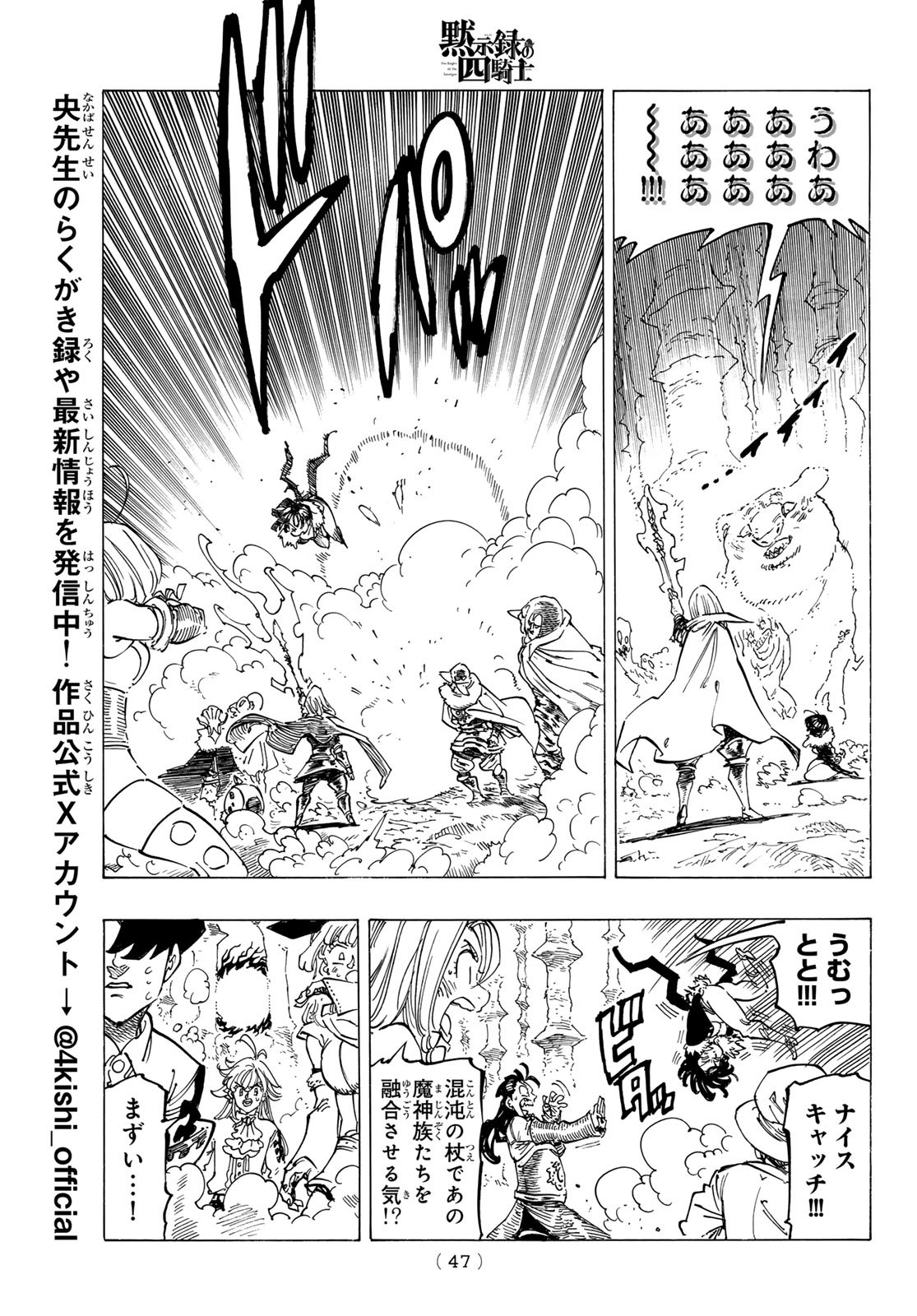 黙示録の四騎士 Chap 119 - Next Chap 120
