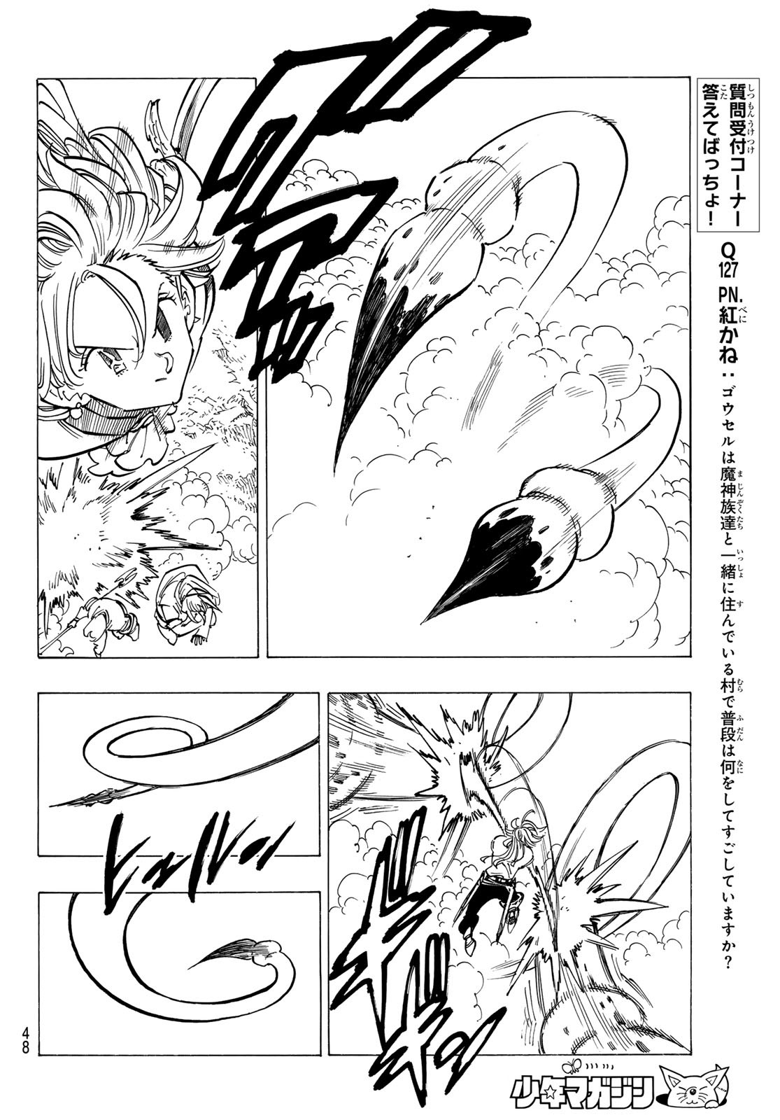 黙示録の四騎士 Chap 119 - Next Chap 120