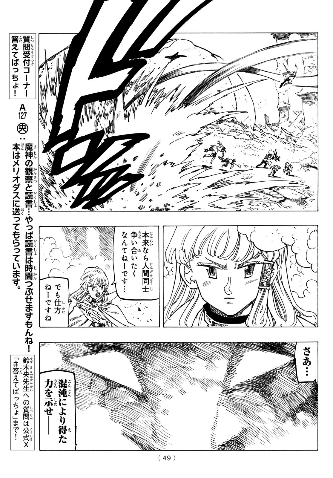黙示録の四騎士 Chap 119 - Next Chap 120