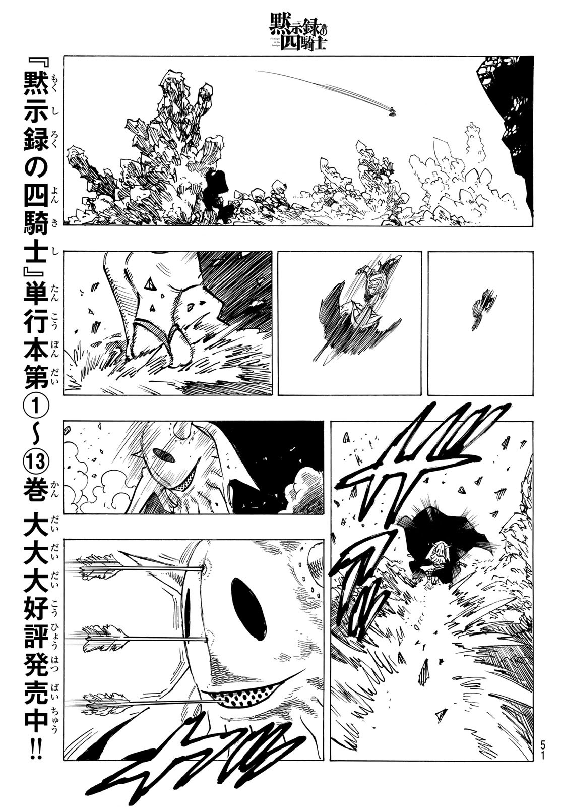 黙示録の四騎士 Chap 119 - Next Chap 120