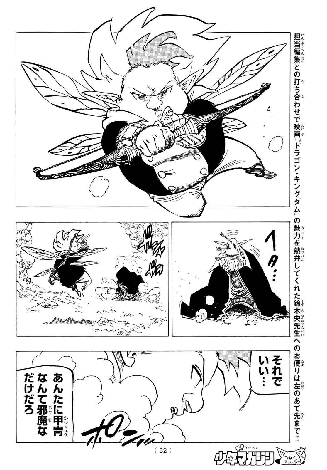 黙示録の四騎士 Chap 119 - Next Chap 120