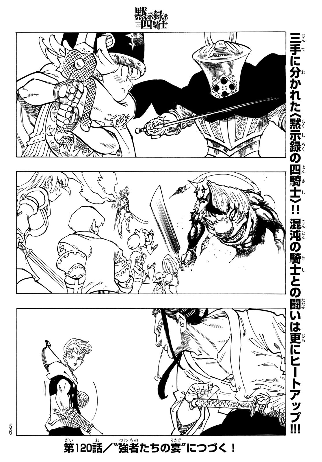 黙示録の四騎士 Chap 119 - Next Chap 120