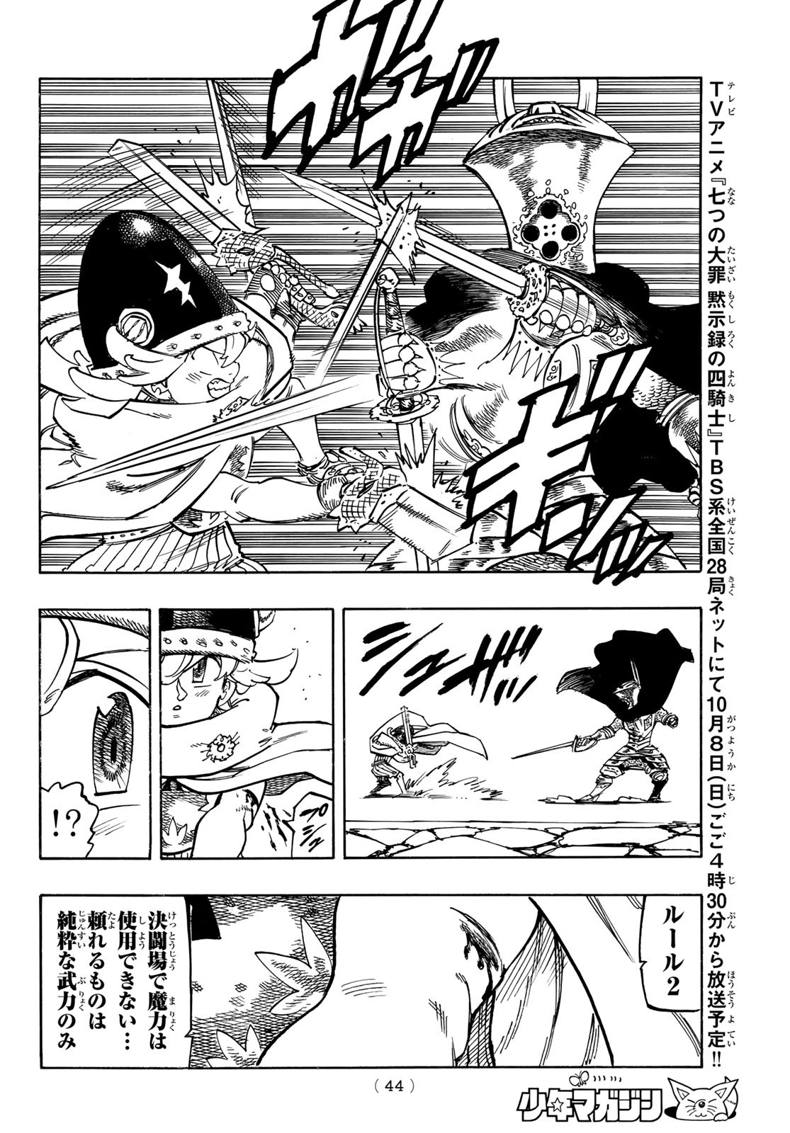 黙示録の四騎士 Chap 119 - Next Chap 120