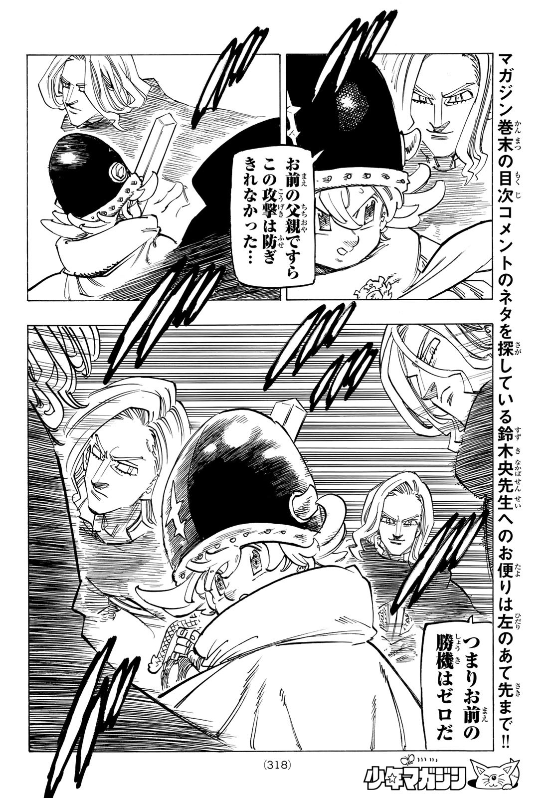 黙示録の四騎士 Chap 120 - Next Chap 121