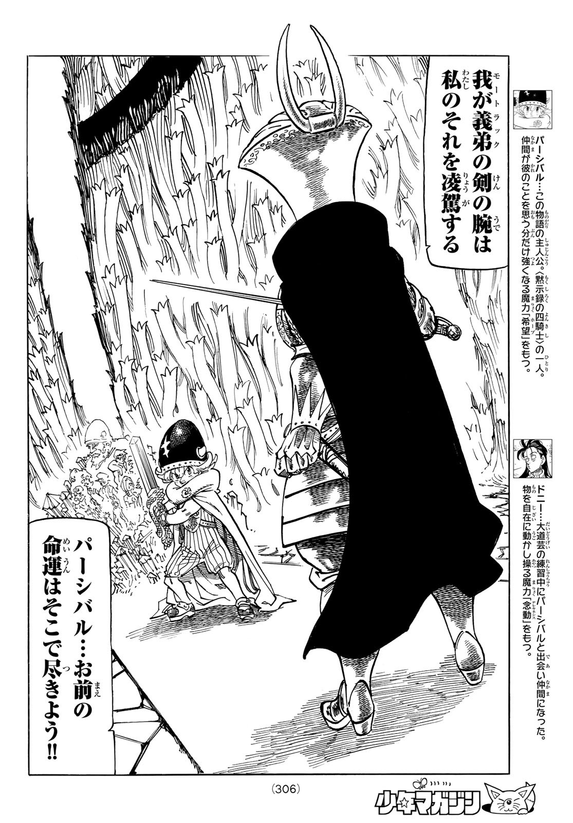 黙示録の四騎士 Chap 120 - Next Chap 121