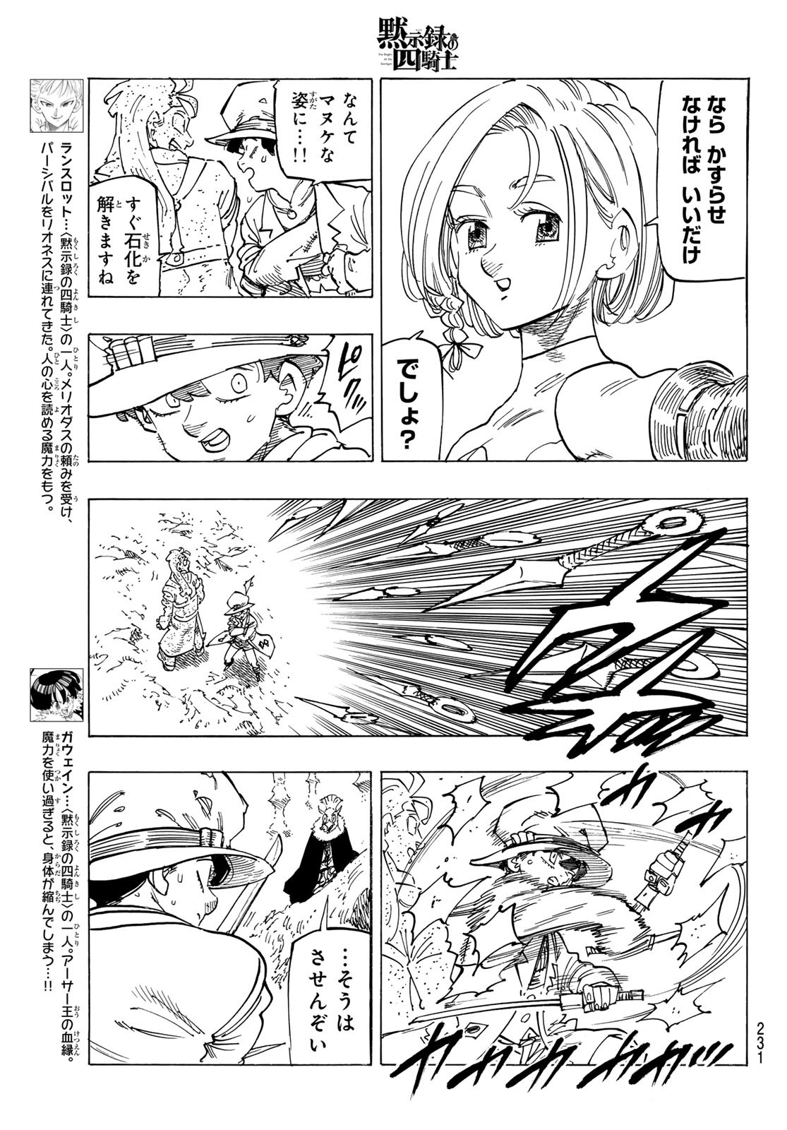 黙示録の四騎士 Chap 121 - Next Chap 122