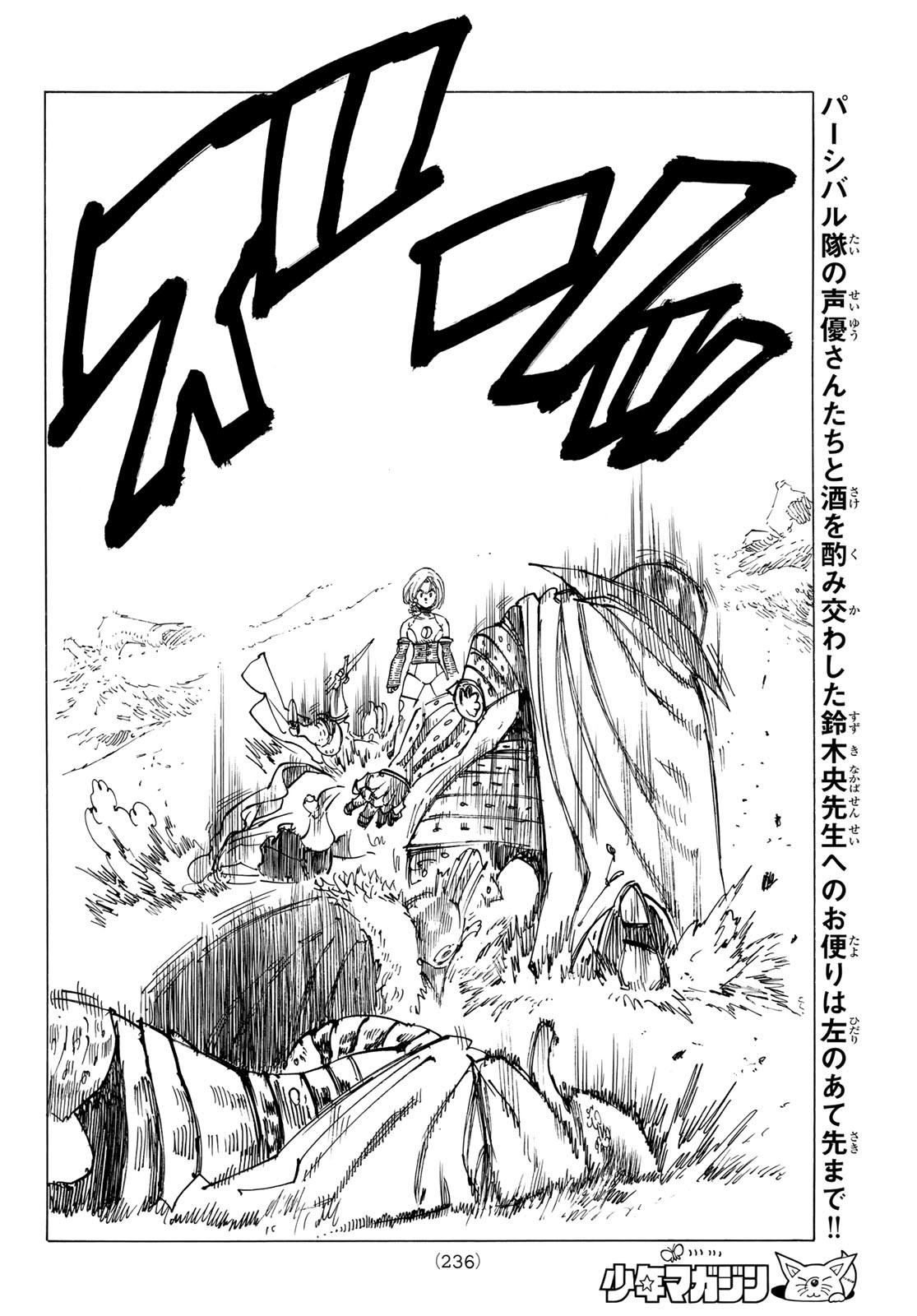 黙示録の四騎士 Chap 121 - Next Chap 122