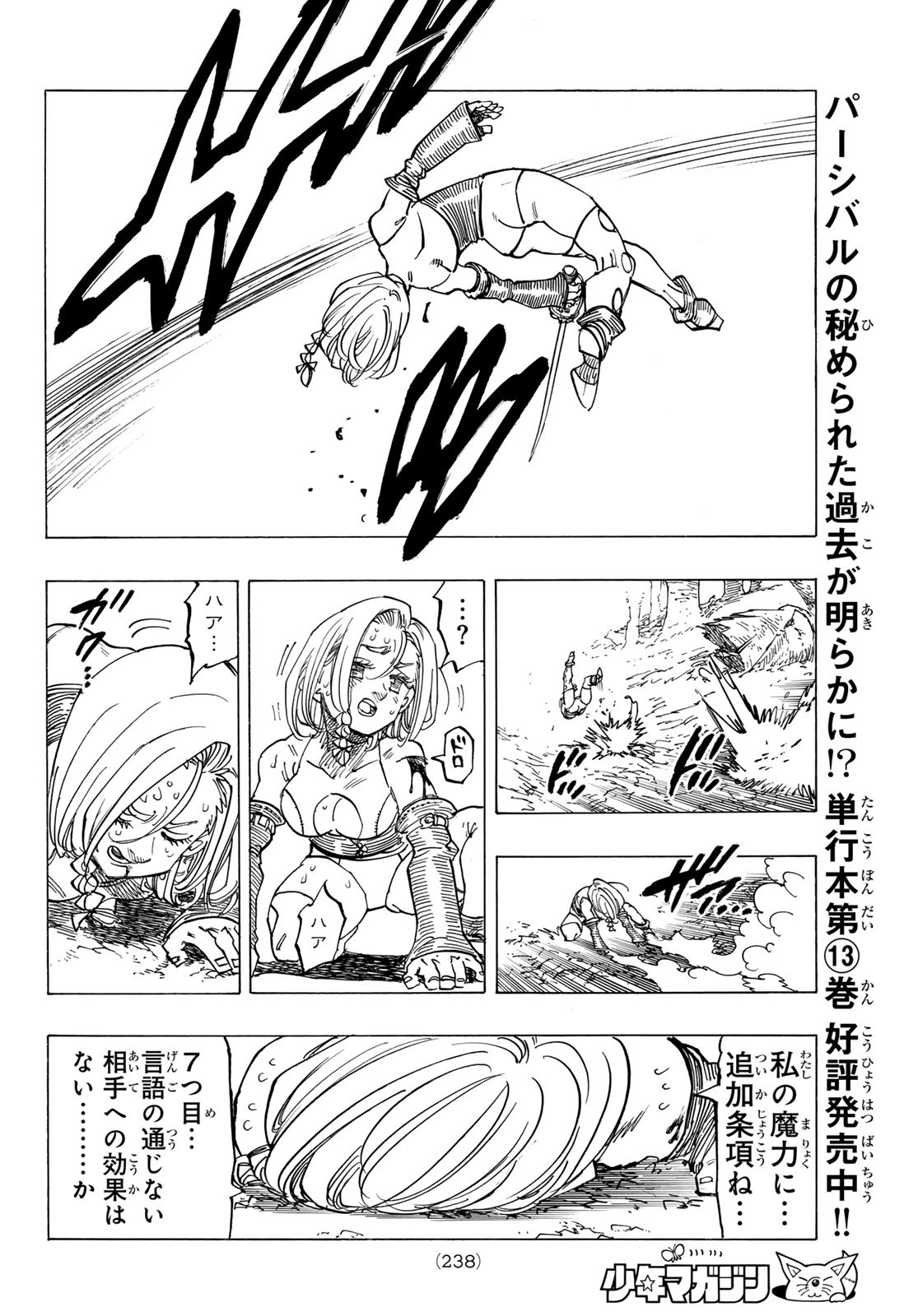 黙示録の四騎士 Chap 121 - Next Chap 122