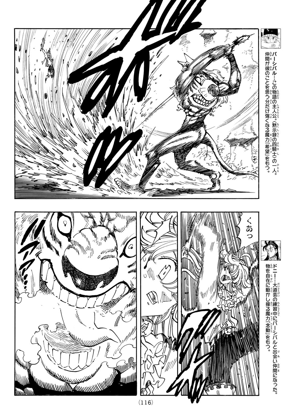 黙示録の四騎士 Chap 122 - Next Chap 123