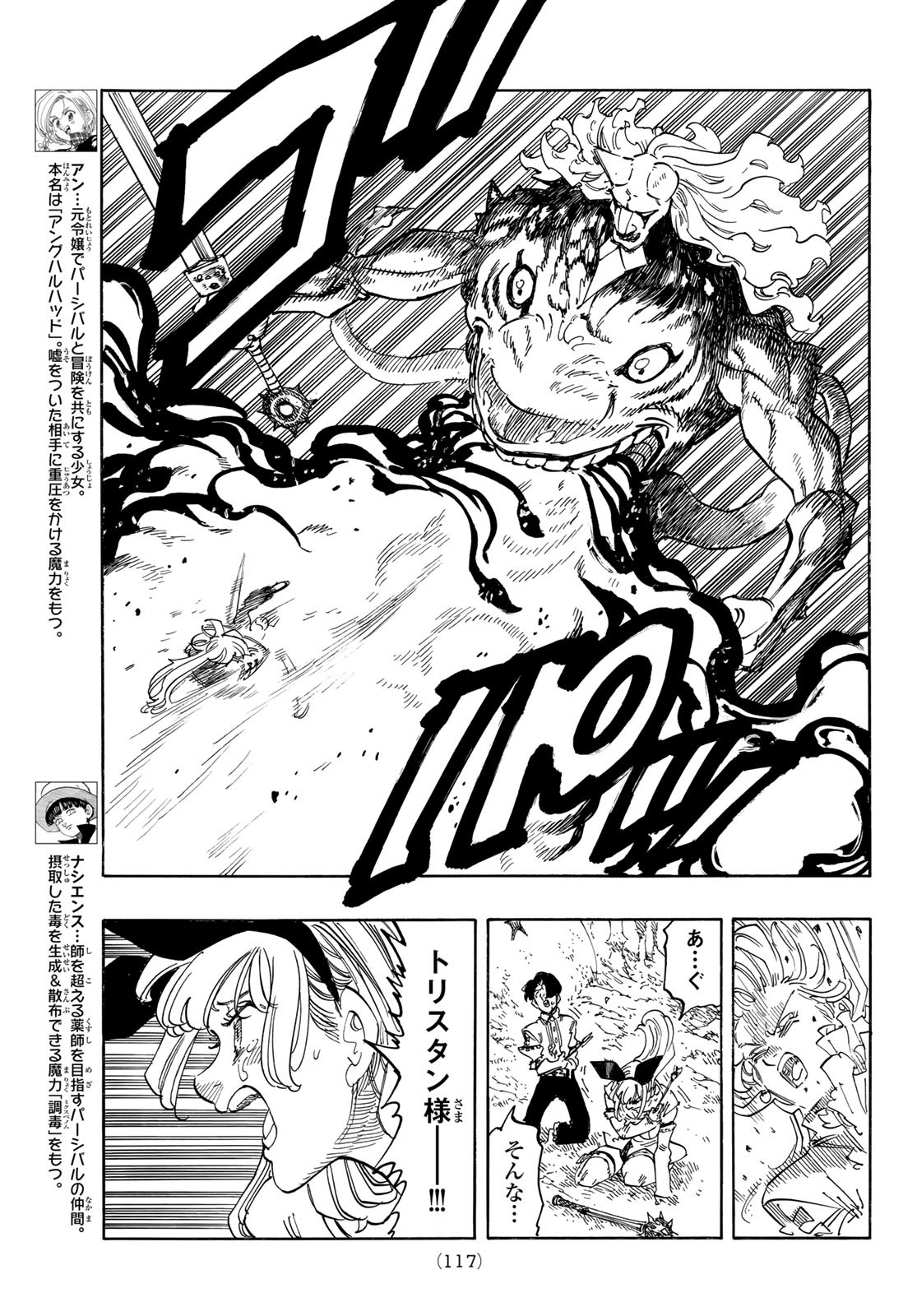 黙示録の四騎士 Chap 122 - Next Chap 123