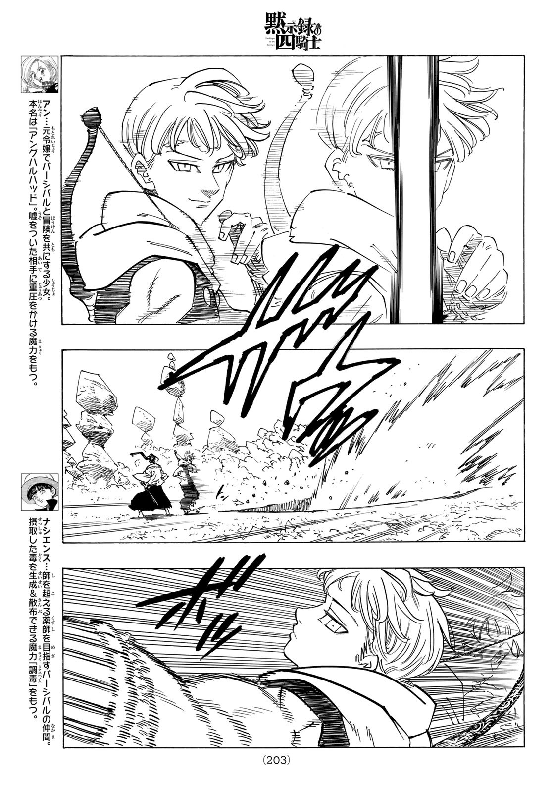 黙示録の四騎士 Chap 124 - Next Chap 125