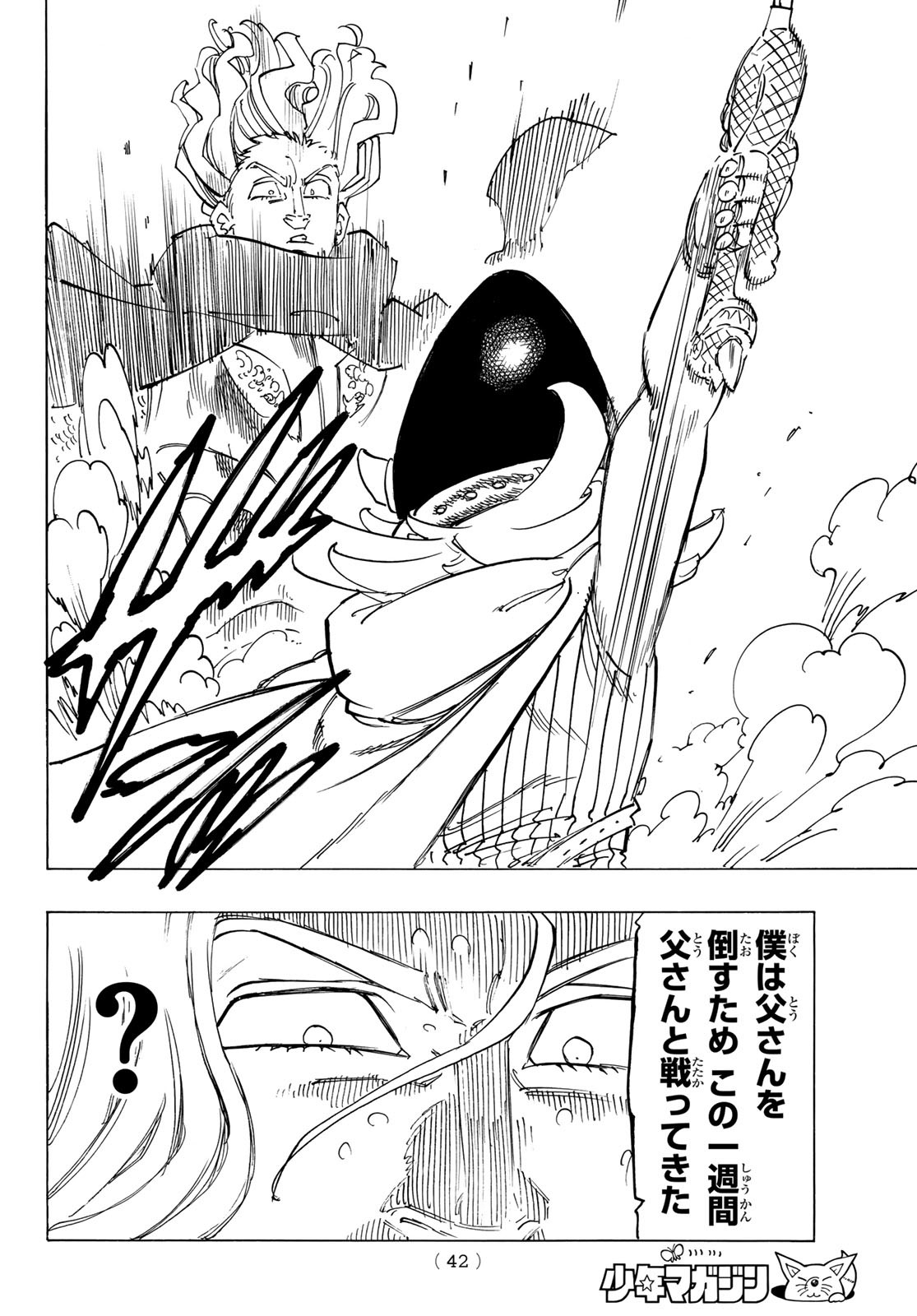 黙示録の四騎士 Chap 126 - Next Chap 127