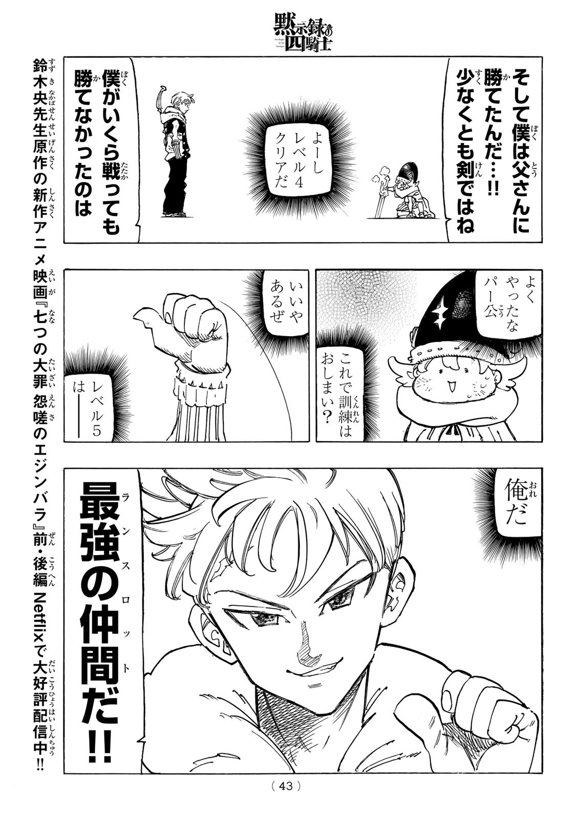 黙示録の四騎士 Chap 126 - Next Chap 127