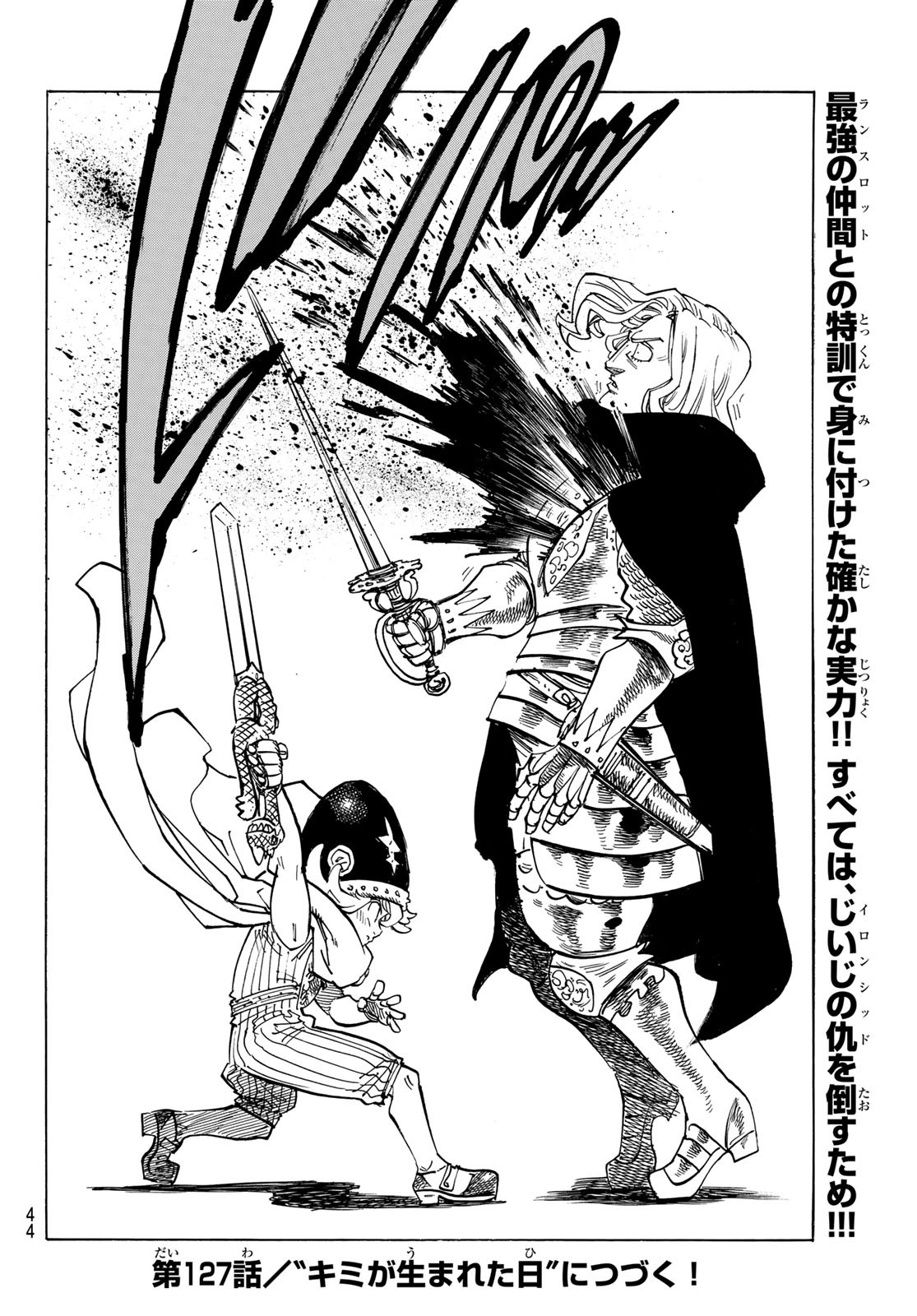 黙示録の四騎士 Chap 126 - Next Chap 127