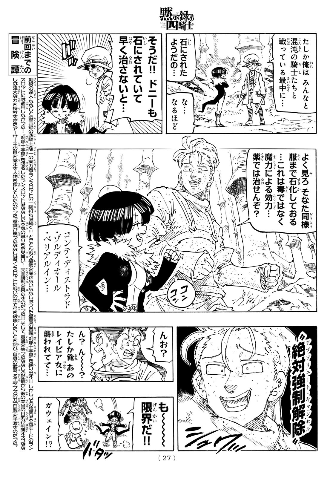 黙示録の四騎士 Chap 126 - Next Chap 127