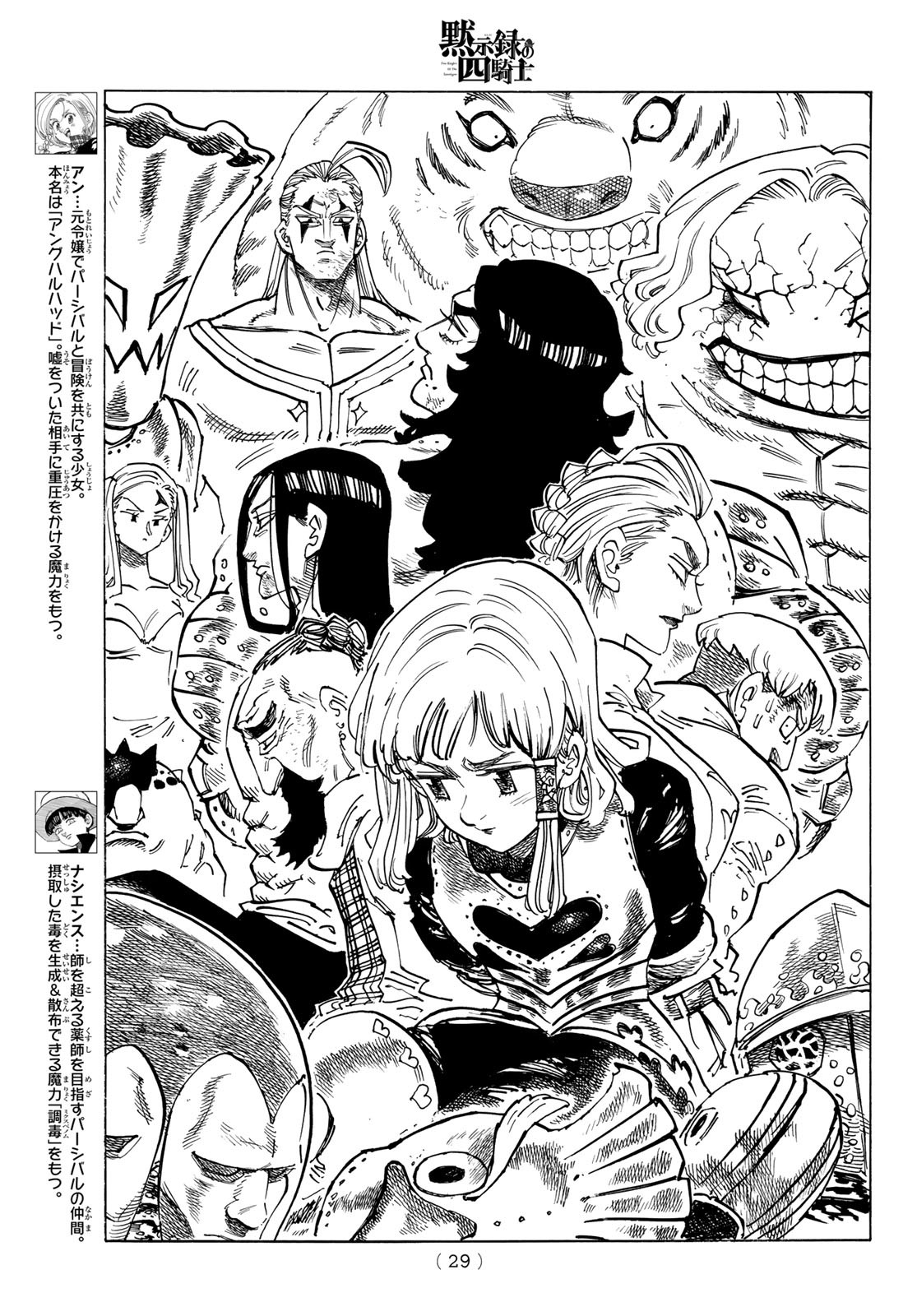 黙示録の四騎士 Chap 126 - Next Chap 127