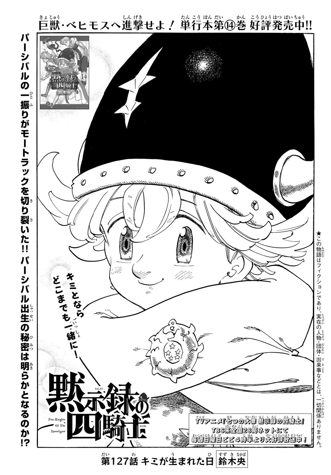 黙示録の四騎士 Chap 127 - Next Chap 128