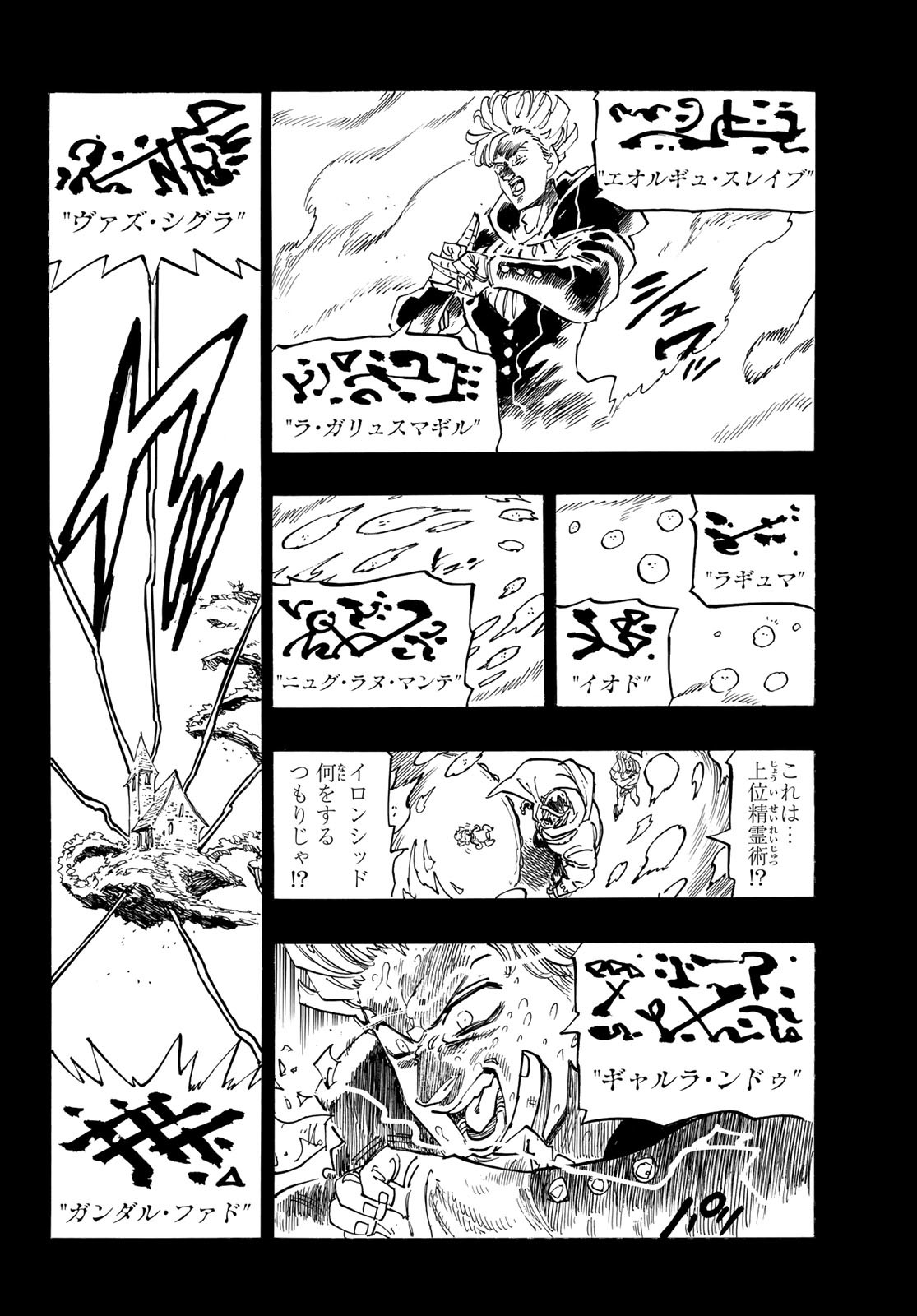 黙示録の四騎士 Chap 127 - Next Chap 128