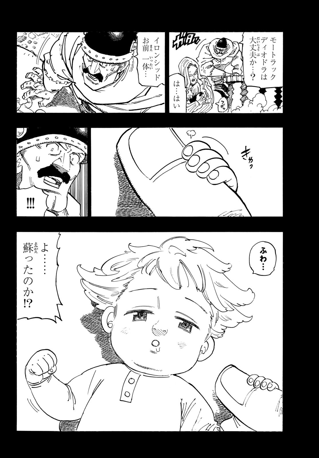 黙示録の四騎士 Chap 127 - Next Chap 128