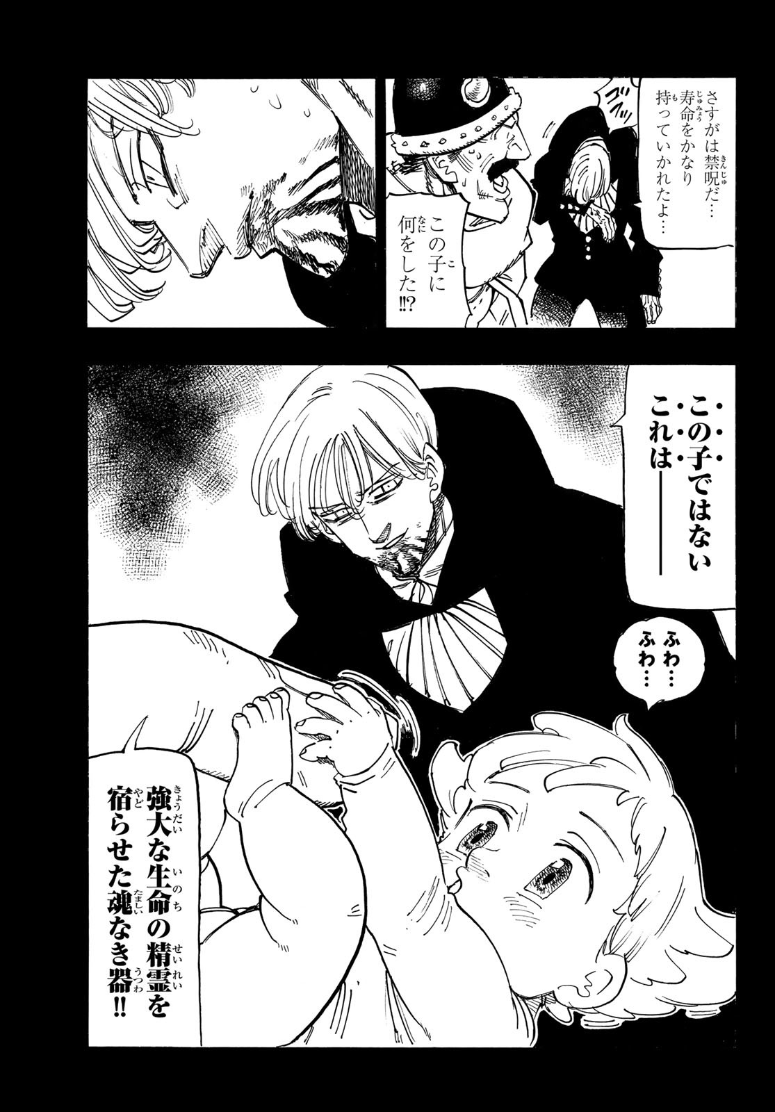 黙示録の四騎士 Chap 127 - Next Chap 128