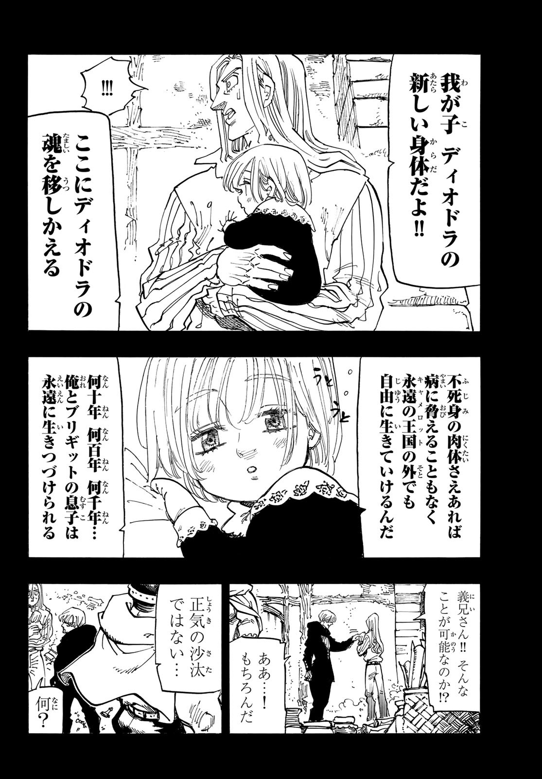 黙示録の四騎士 Chap 127 - Next Chap 128