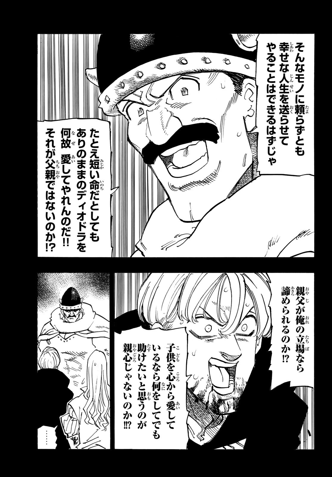 黙示録の四騎士 Chap 127 - Next Chap 128