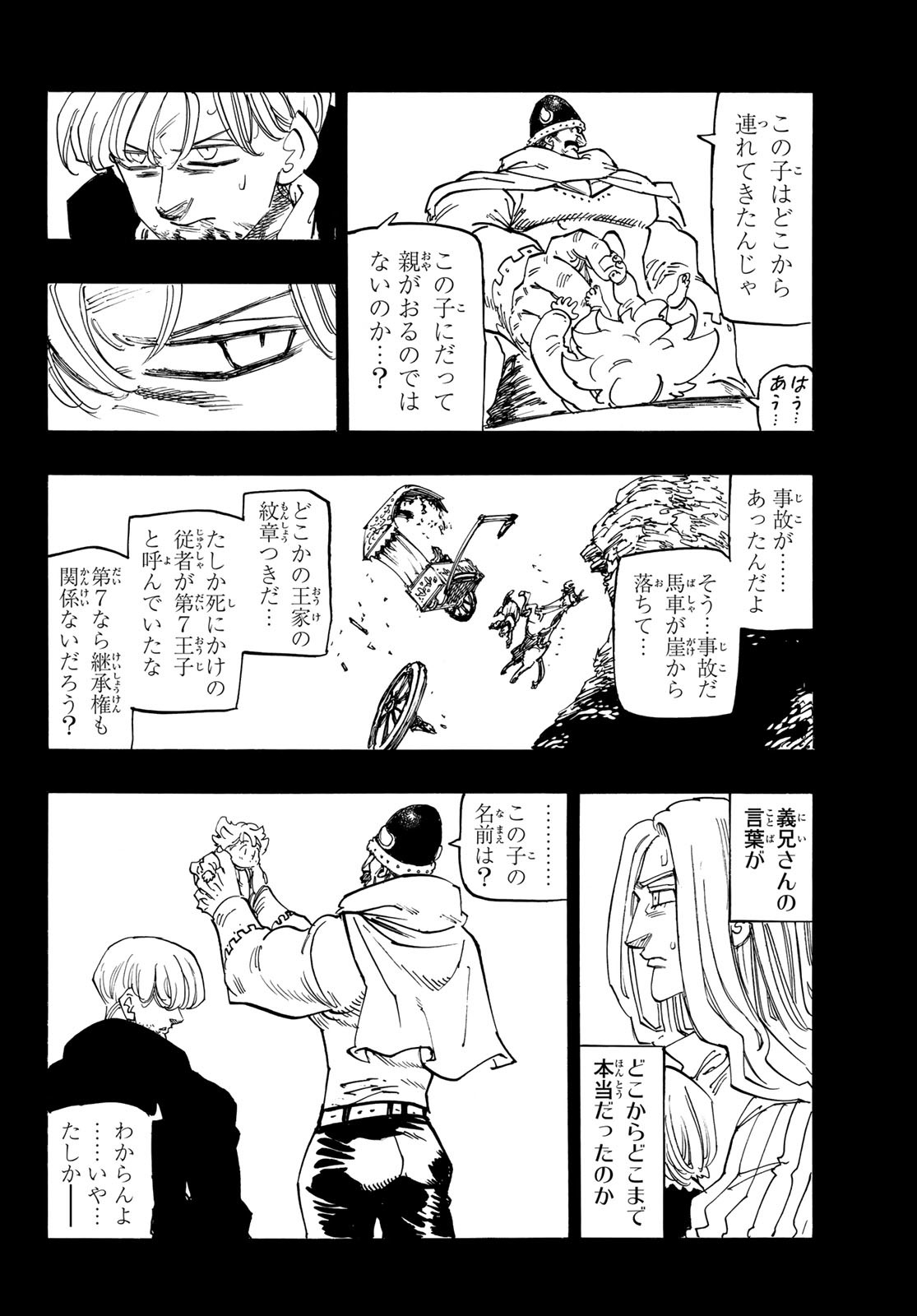 黙示録の四騎士 Chap 127 - Next Chap 128