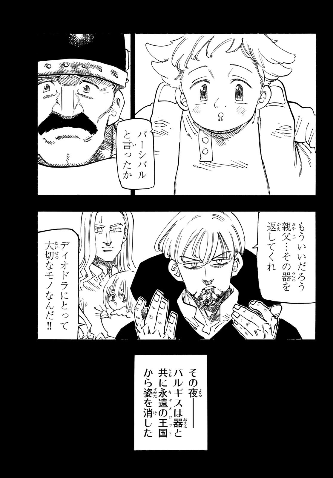 黙示録の四騎士 Chap 127 - Next Chap 128