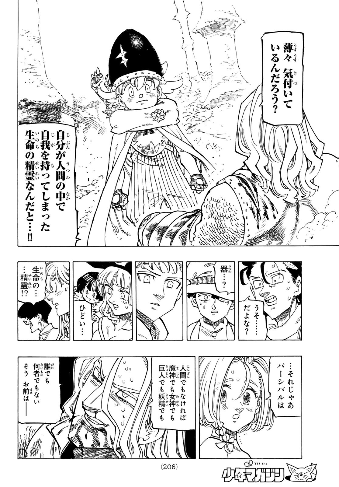 黙示録の四騎士 Chap 127 - Next Chap 128