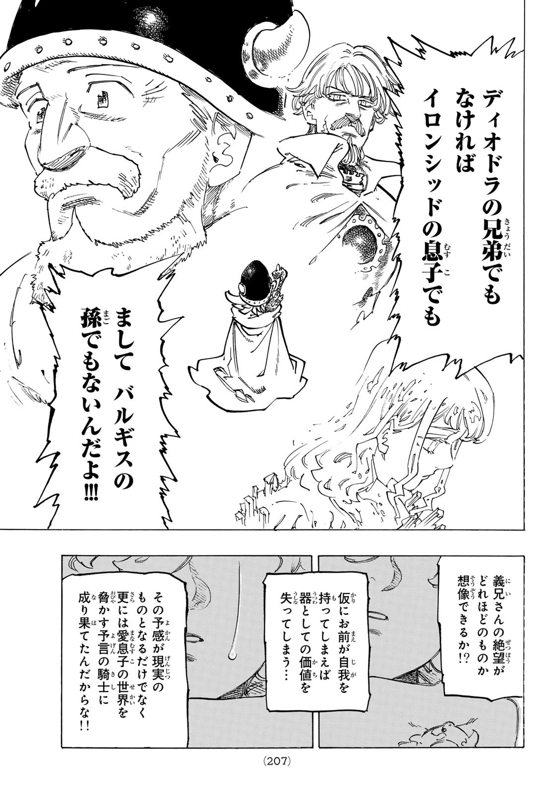 黙示録の四騎士 Chap 127 - Next Chap 128