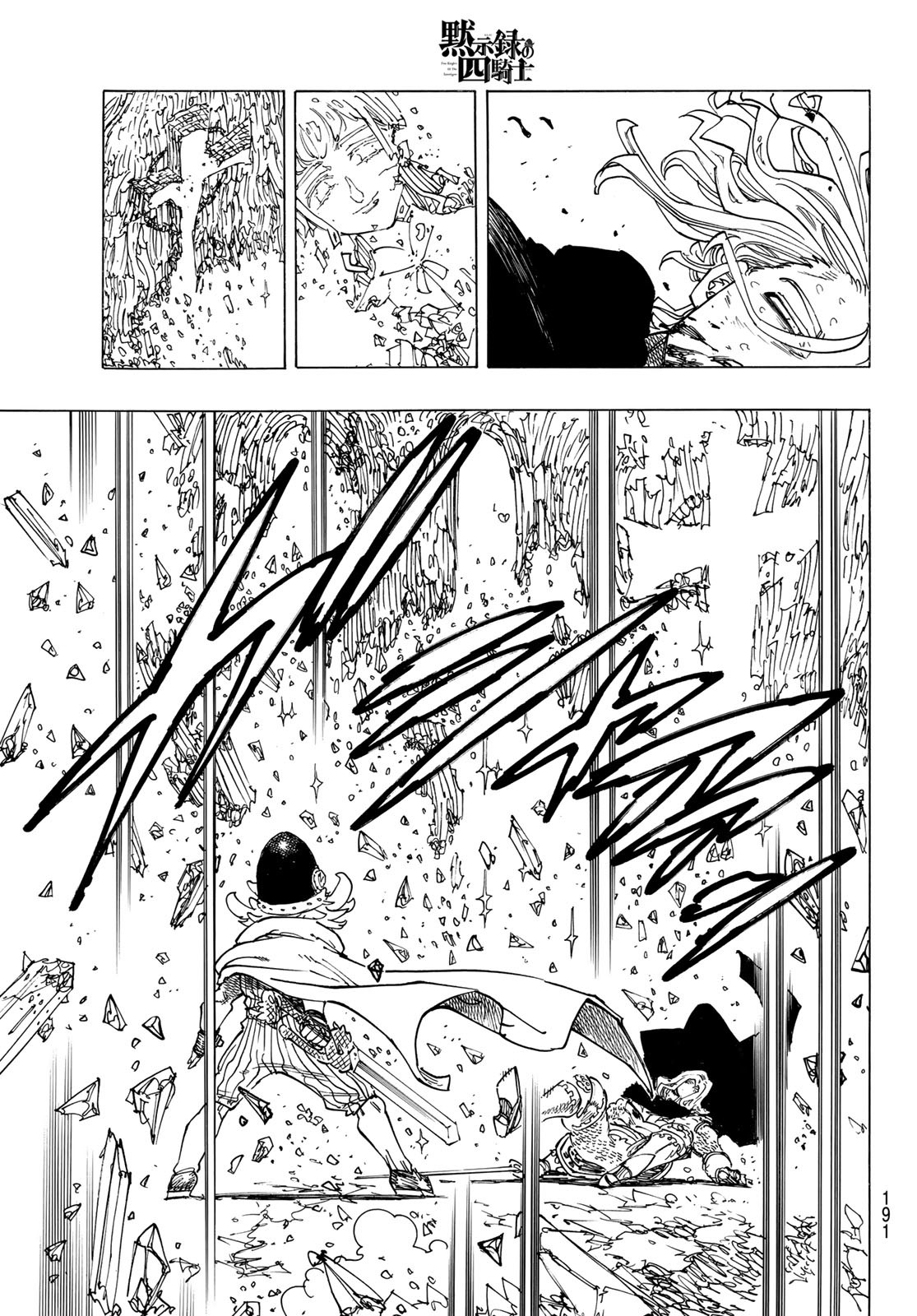 黙示録の四騎士 Chap 127 - Next Chap 128