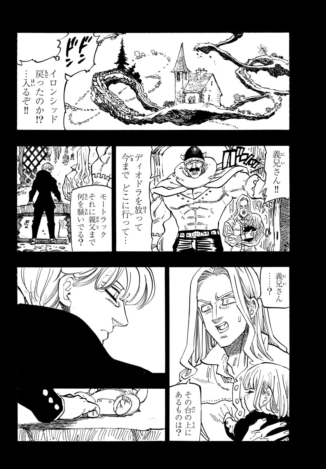 黙示録の四騎士 Chap 127 - Next Chap 128