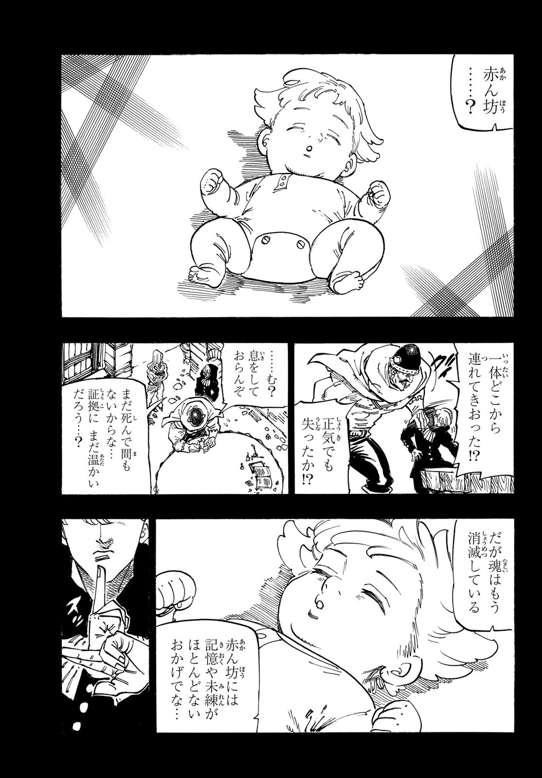 黙示録の四騎士 Chap 127 - Next Chap 128