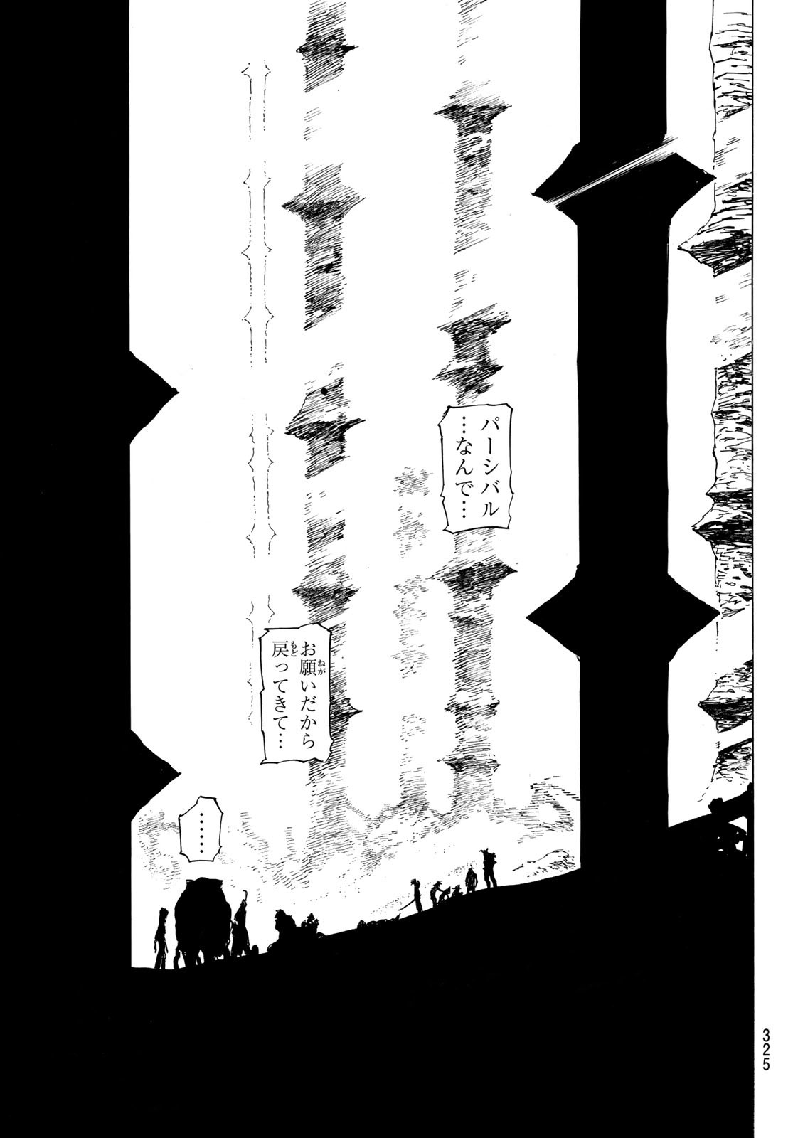 黙示録の四騎士 Chap 128 - Next Chap 129