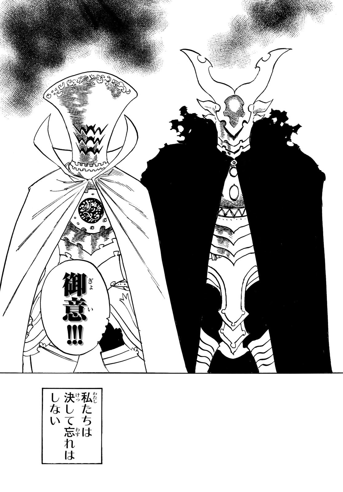 黙示録の四騎士 Chap 128 - Next Chap 129